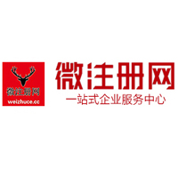 黔江贵阳公司注册之公司注册流程知识总结